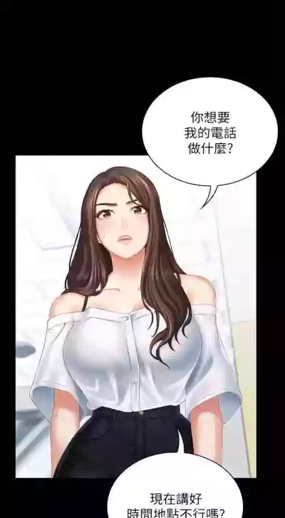 妹妹的義務 1-90 官方中文（連載中） hentai