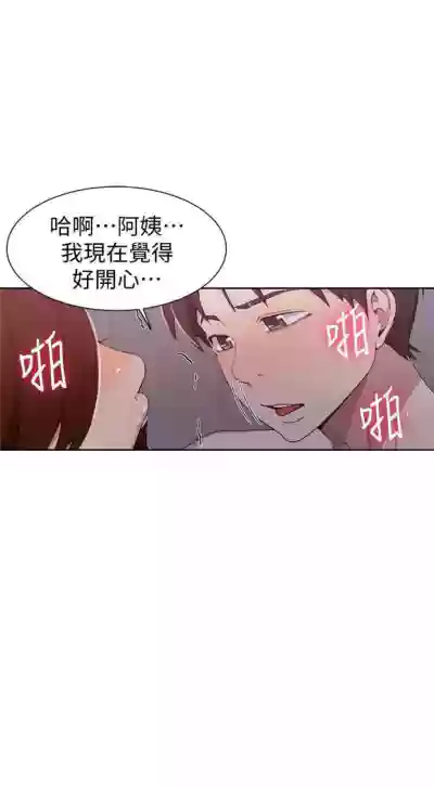 秘密教學  1-108 官方中文（連載中） hentai