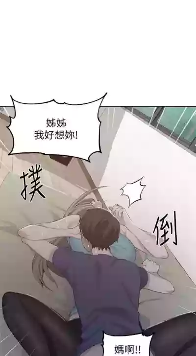 秘密教學  1-108 官方中文（連載中） hentai