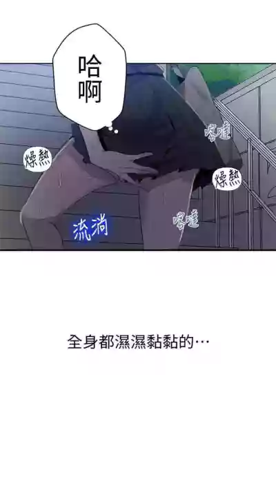 秘密教學  1-108 官方中文（連載中） hentai