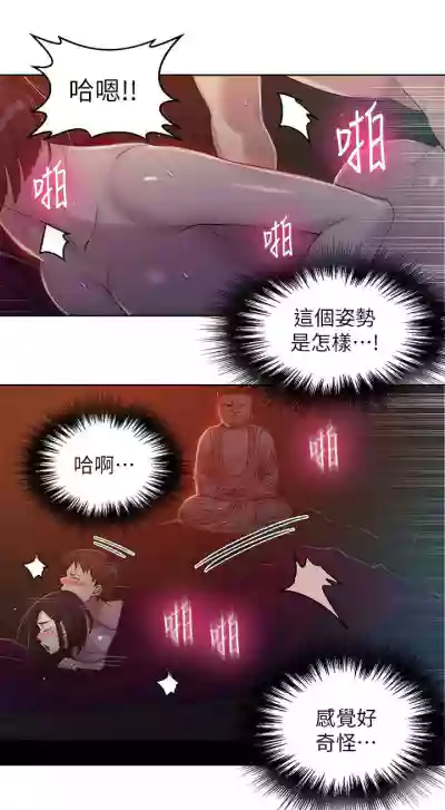 秘密教學  1-108 官方中文（連載中） hentai