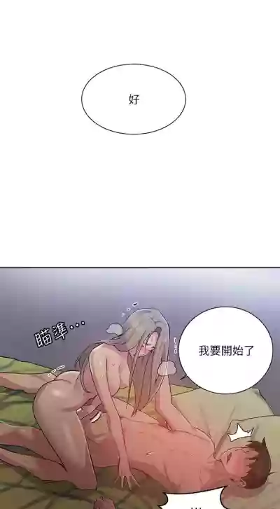 秘密教學  1-108 官方中文（連載中） hentai