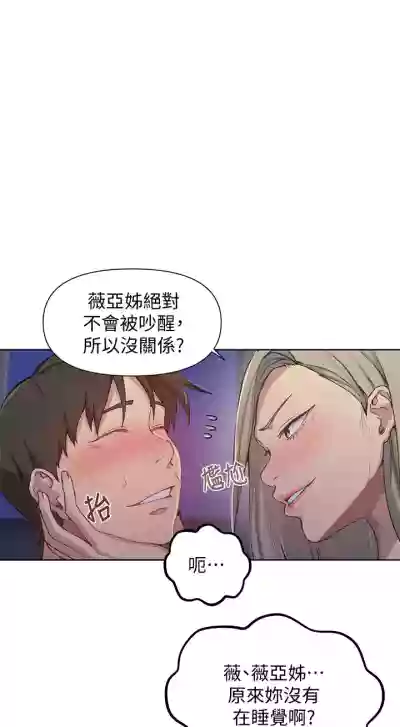 秘密教學  1-108 官方中文（連載中） hentai