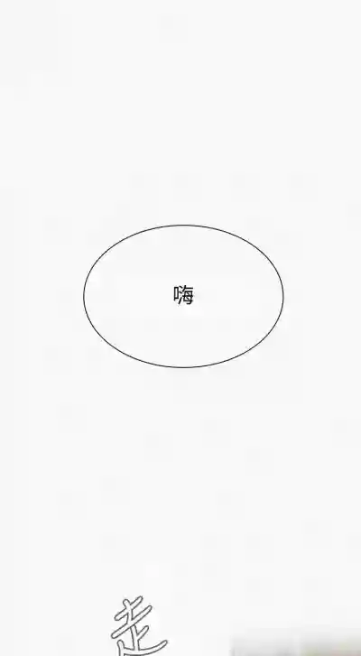 秘密教學  1-108 官方中文（連載中） hentai
