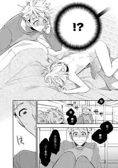 Ookami-san to Eroi koto hentai