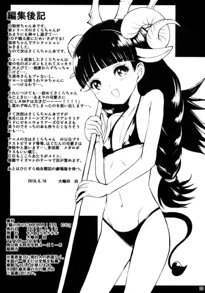 Kagami no Naka no CHERRIES CC hentai