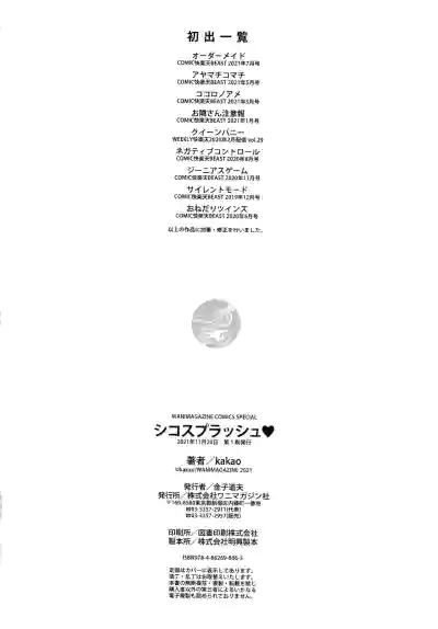 Shiko Splash + 4P Leaflet hentai