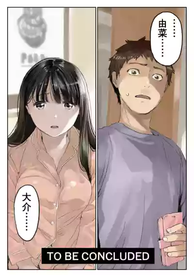 Kanojo no SmaPho o Nozoita dake nano ni 2 | 明明只是偷看了一下她的手機而已 2 hentai