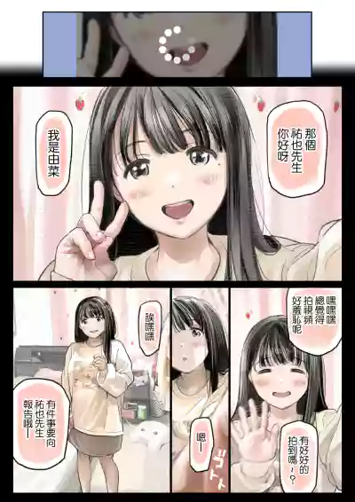 Kanojo no SmaPho o Nozoita dake nano ni 2 | 明明只是偷看了一下她的手機而已 2 hentai