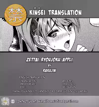 Zettai Ryoujoku Appli hentai