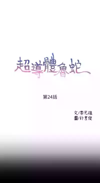 超導體魯蛇 1-75 官方中文（完結） hentai