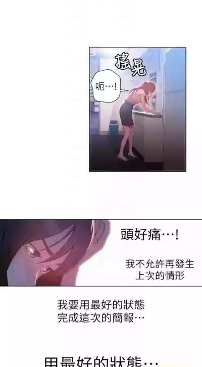 超導體魯蛇 1-75 官方中文（完結） hentai