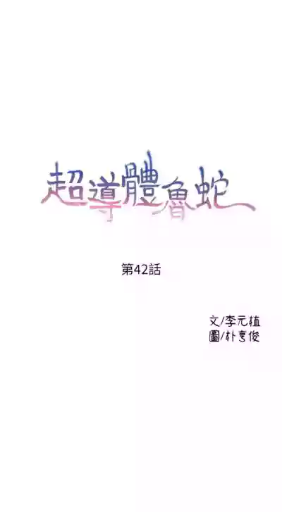 超導體魯蛇 1-75 官方中文（完結） hentai