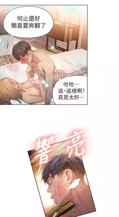 超導體魯蛇 1-75 官方中文（完結） hentai