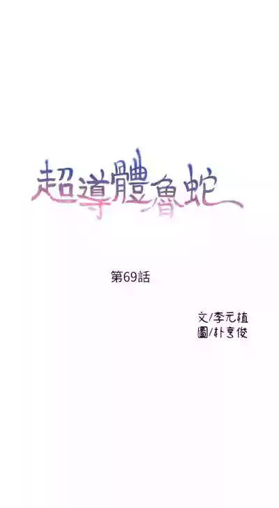 超導體魯蛇 1-75 官方中文（完結） hentai