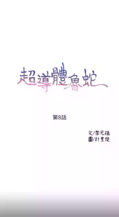 超導體魯蛇 1-75 官方中文（完結） hentai