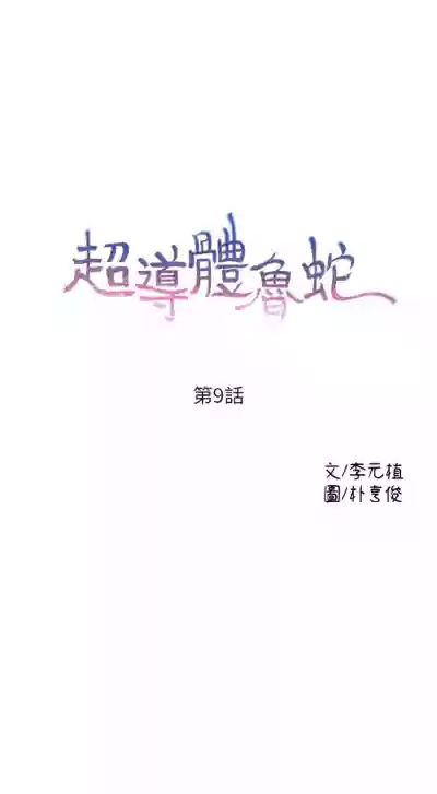 超導體魯蛇 1-75 官方中文（完結） hentai