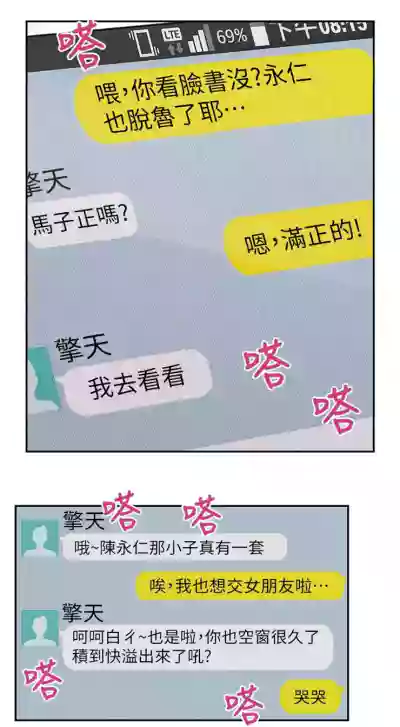 超導體魯蛇 1-75 官方中文（完結） hentai