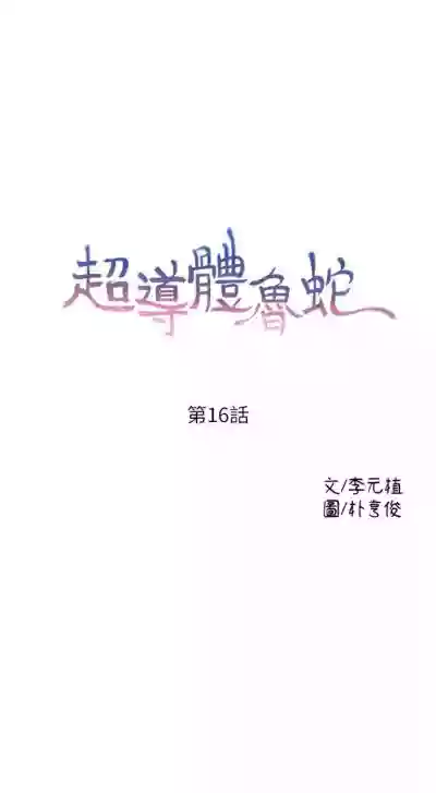 超導體魯蛇 1-75 官方中文（完結） hentai