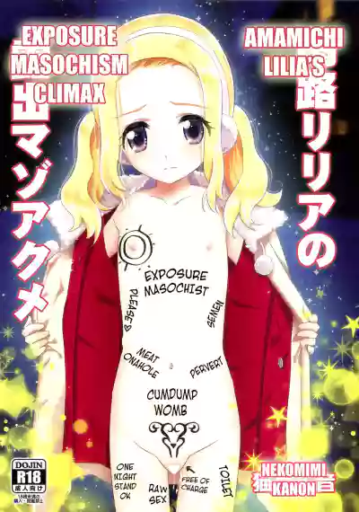 Amamichi Lilia no Roshutsu Maso Acme | Amamichi Lilia's Exposure Masochism Climax hentai