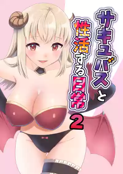 Succubus to Seikatsu Suru Nichijou 2 hentai