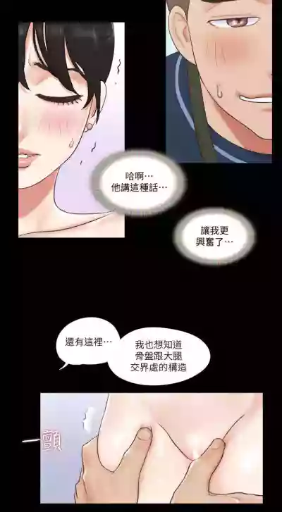 【周五连载】协议换爱（作者：遠德） 第1~67话 hentai