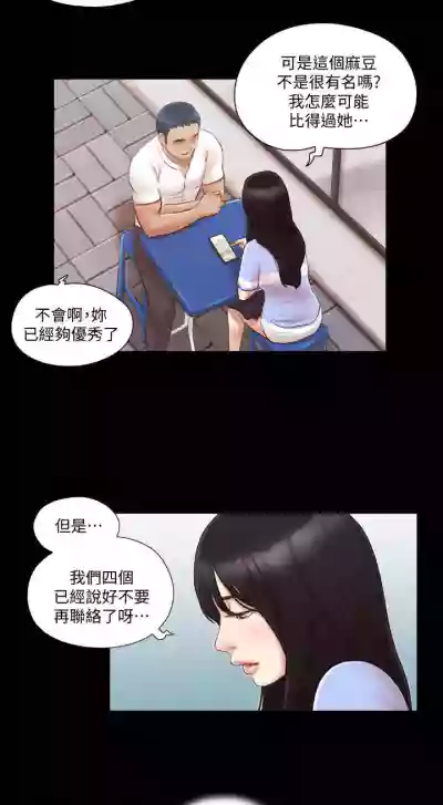 【周五连载】协议换爱（作者：遠德） 第1~67话 hentai