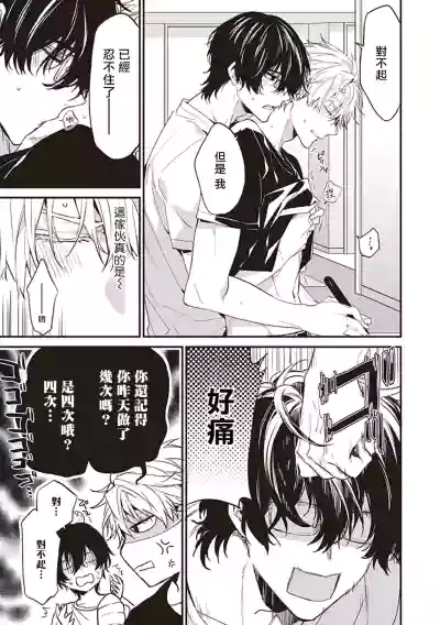 Daken ni Chuui! | 小心劣犬! Ch. 1-2 hentai