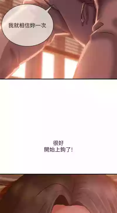 【周六连载】不良女房客（作者：Overlab studio） 第1~29话 hentai