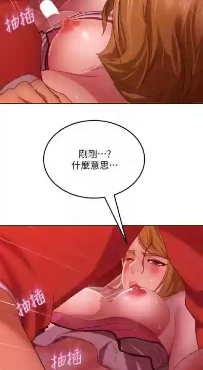 【周六连载】不良女房客（作者：Overlab studio） 第1~29话 hentai