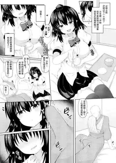 Ecchi na Tengu no Otetsudai-san hentai