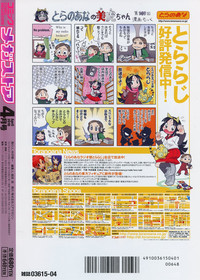 COMIC Megastore 2010-04 hentai