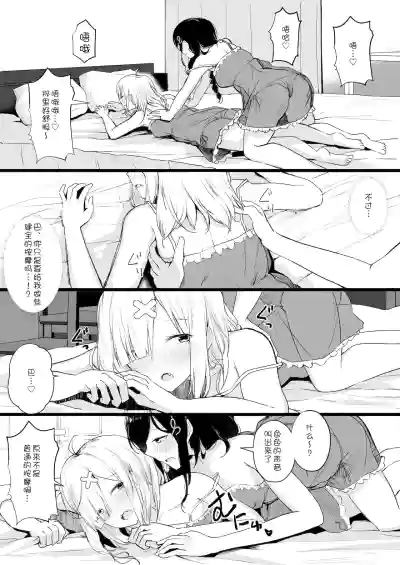 cr●ssi●k Haishin Heya de Otomari Oshioki Yuri Ecchi hentai