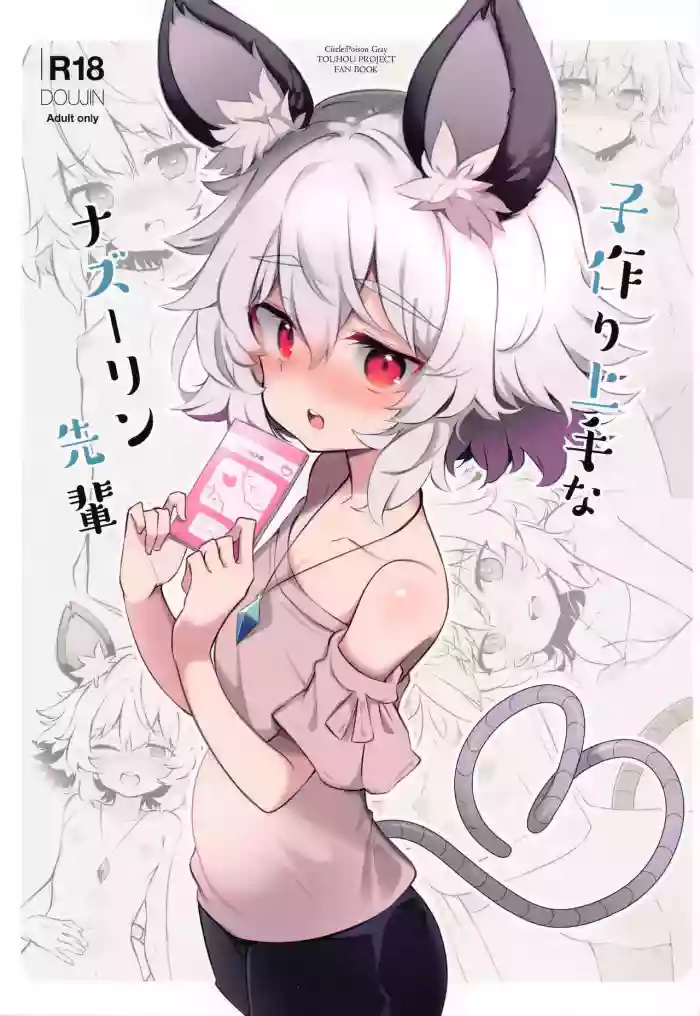 Kozukuri Jouzu na Nazrin Senpai hentai