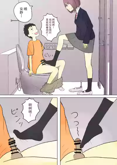 もっとその脚で僕をイジめて! hentai
