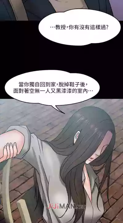 【周日连载】教授，你还等什么?（作者：madstart&耀安） 第1~24话 hentai