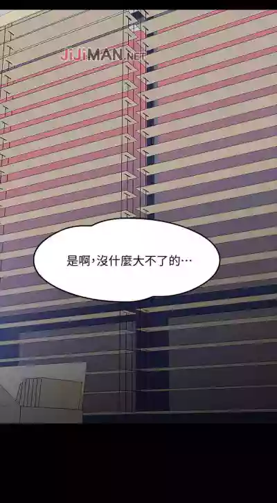 【周日连载】教授，你还等什么?（作者：madstart&耀安） 第1~24话 hentai