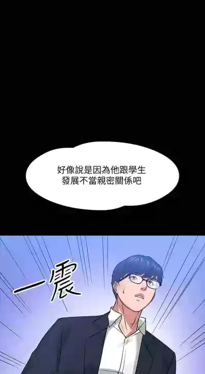 【周日连载】教授，你还等什么?（作者：madstart&耀安） 第1~24话 hentai