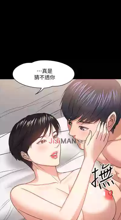 【周日连载】教授，你还等什么?（作者：madstart&耀安） 第1~24话 hentai