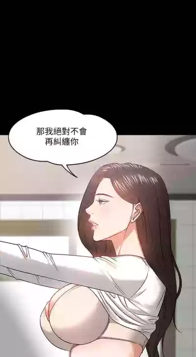 【周日连载】教授，你还等什么?（作者：madstart&耀安） 第1~24话 hentai