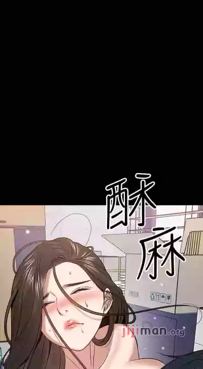 【周日连载】教授，你还等什么?（作者：madstart&耀安） 第1~24话 hentai