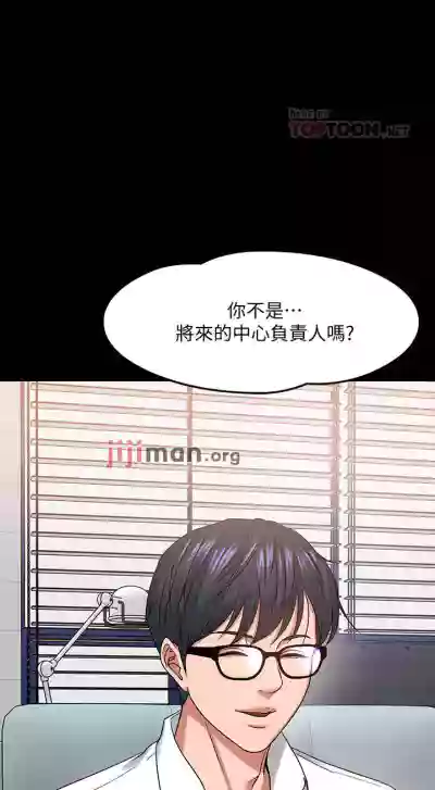 【周日连载】教授，你还等什么?（作者：madstart&耀安） 第1~24话 hentai