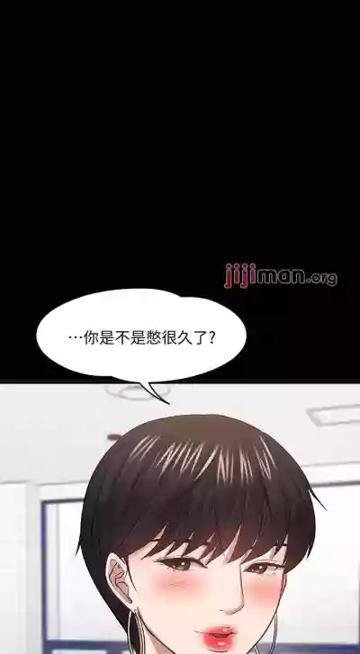 【周日连载】教授，你还等什么?（作者：madstart&耀安） 第1~24话 hentai