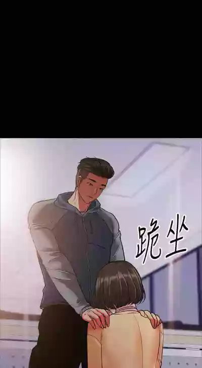 【周日连载】教授，你还等什么?（作者：madstart&耀安） 第1~24话 hentai