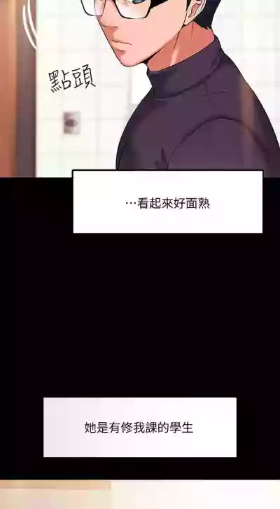 【周日连载】教授，你还等什么?（作者：madstart&耀安） 第1~24话 hentai