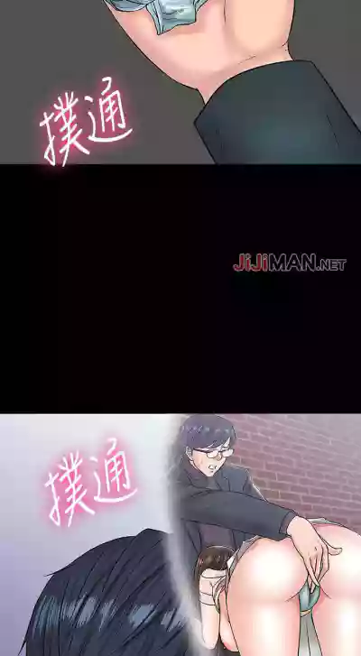 【周日连载】教授，你还等什么?（作者：madstart&耀安） 第1~24话 hentai