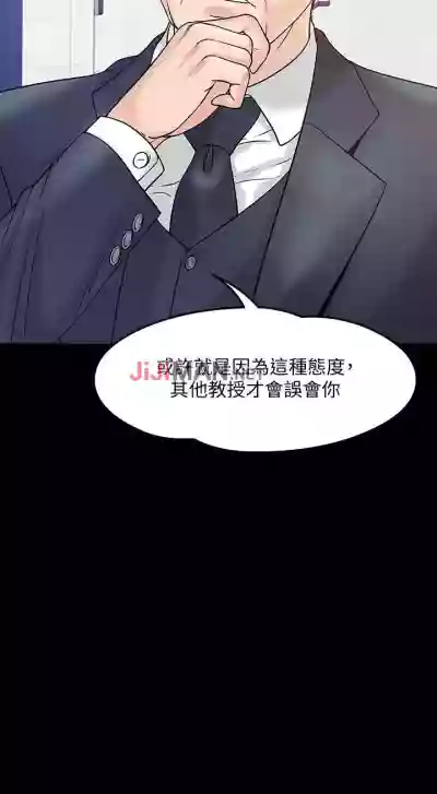 【周日连载】教授，你还等什么?（作者：madstart&耀安） 第1~24话 hentai