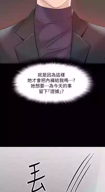 【周日连载】教授，你还等什么?（作者：madstart&耀安） 第1~24话 hentai