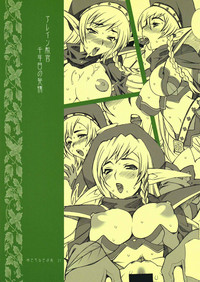 Yukiyanagi no Hon 21 Alaine Kyoukan Sennen Meno Hatsujou | Alleyne's Millenial Fuck hentai