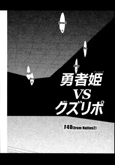 Yuusha Hime VS Kuzulipo | Hero Princess VS Kuzulipo hentai
